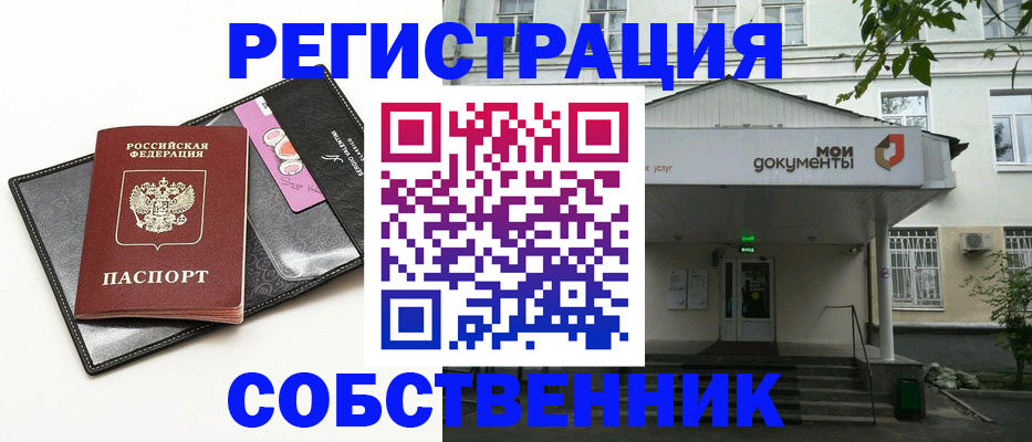 помощь в оформлении прописки по РВП в Зеленогорске