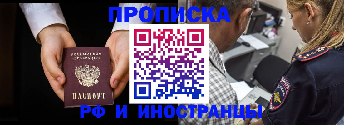 временная регистрация собственник в Зеленогорске