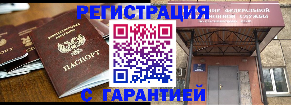 помощь в оформлении регистрации в Зеленогорске