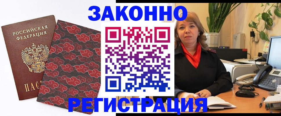 прописка для школы в Зеленогорске