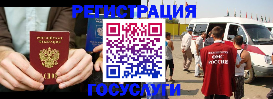 прописка в квартире в Зеленогорске