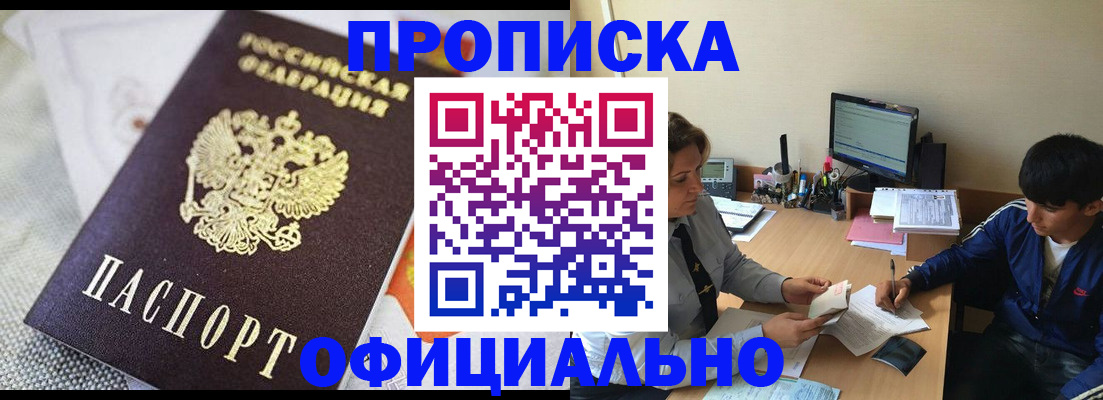 регистрация с подбором района в Зеленогорске